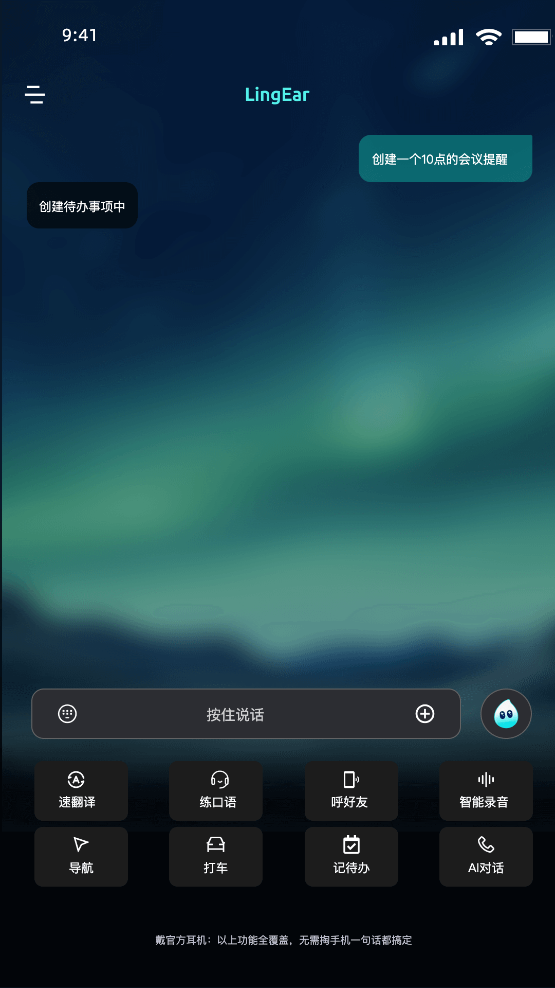 精彩截图-灵儿2026官方新版