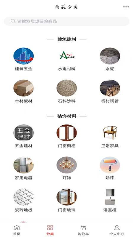 精彩截图-新材料网商城2026官方新版