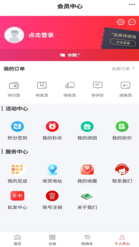 精彩截图-新材料网商城2026官方新版
