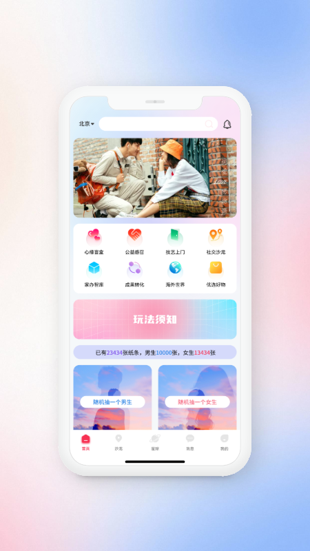 精彩截图-A8女子行2026官方新版