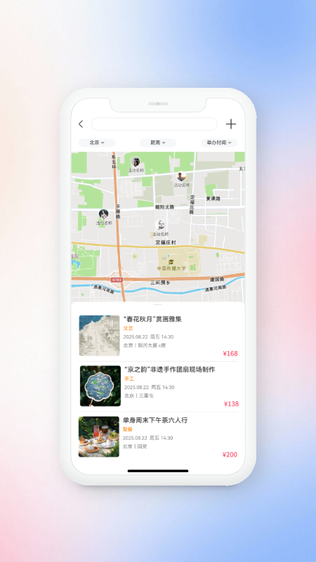 精彩截图-A8女子行2026官方新版