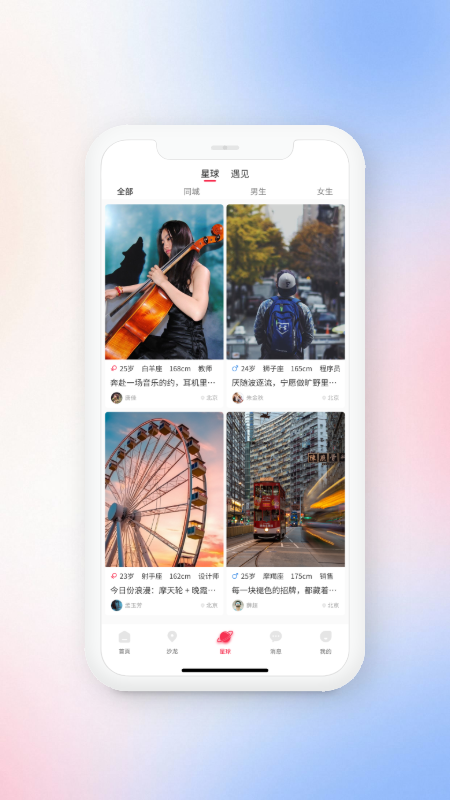 精彩截图-A8女子行2026官方新版