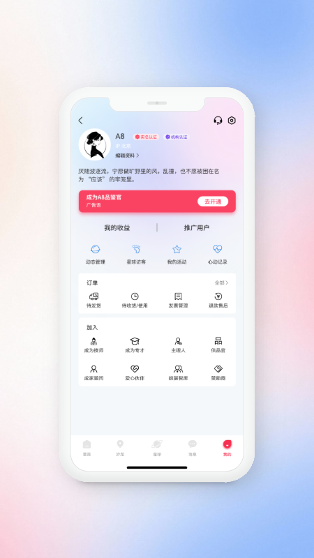 精彩截图-A8女子行2026官方新版