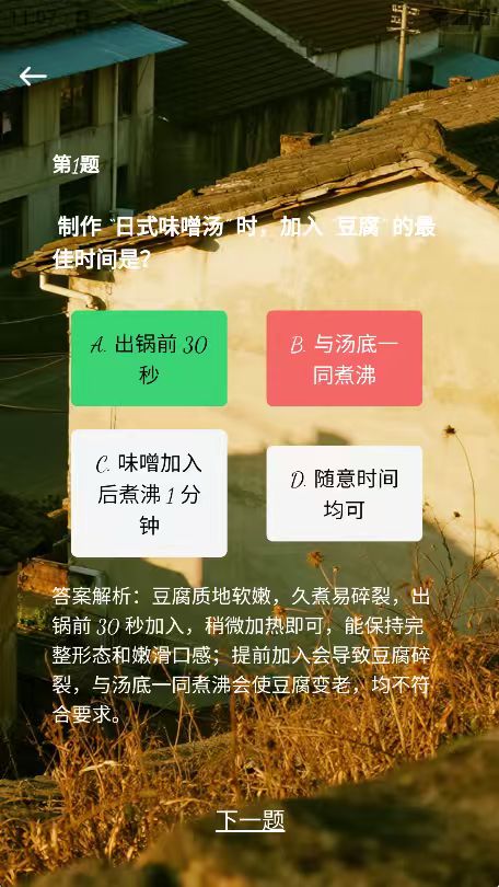 精彩截图-若鸿时光2026官方新版