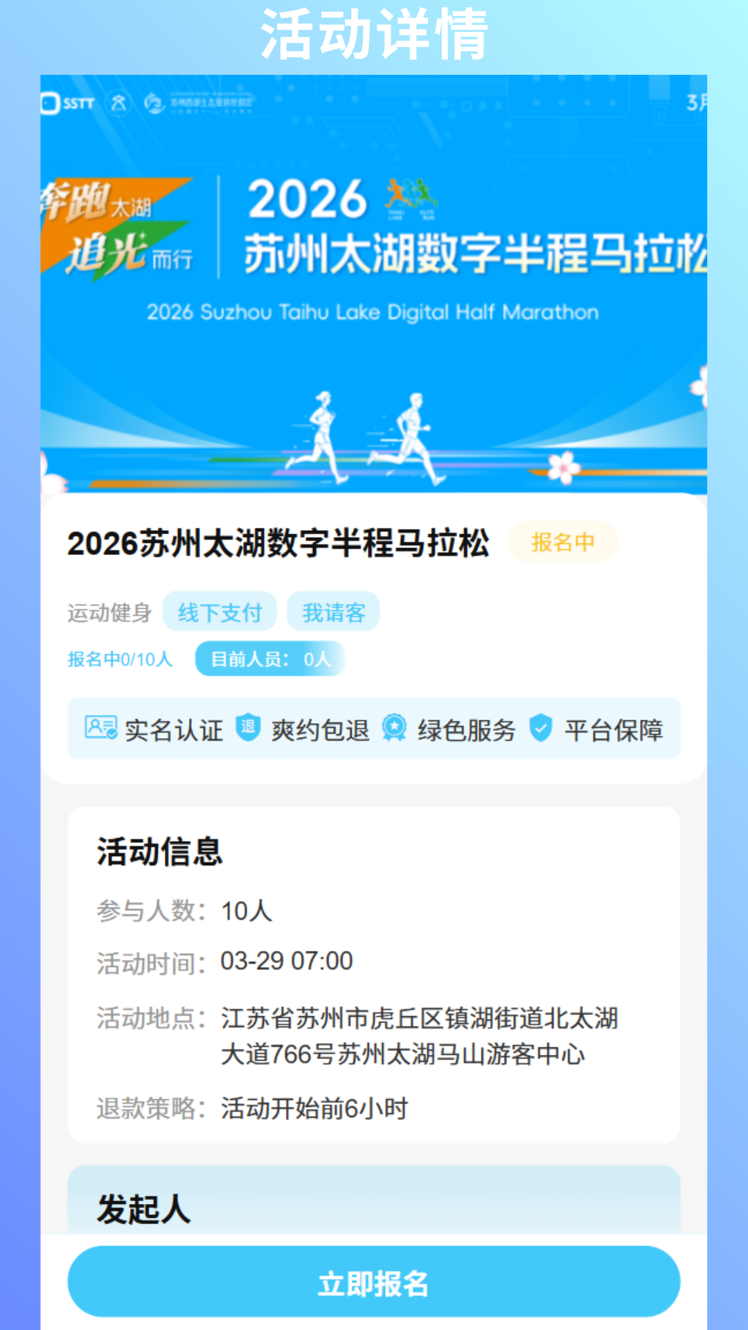 精彩截图-跃伴湾2026官方新版