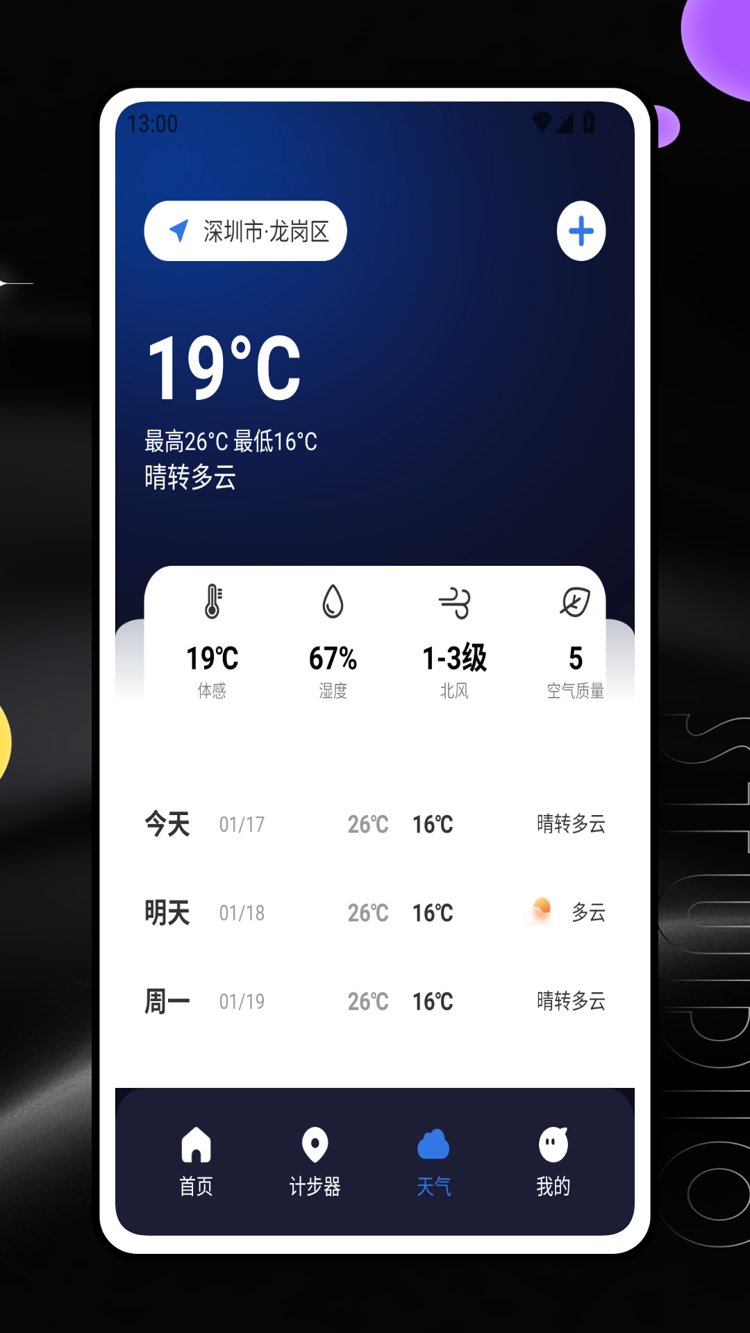 精彩截图-精准定位指南针Pro2026官方新版