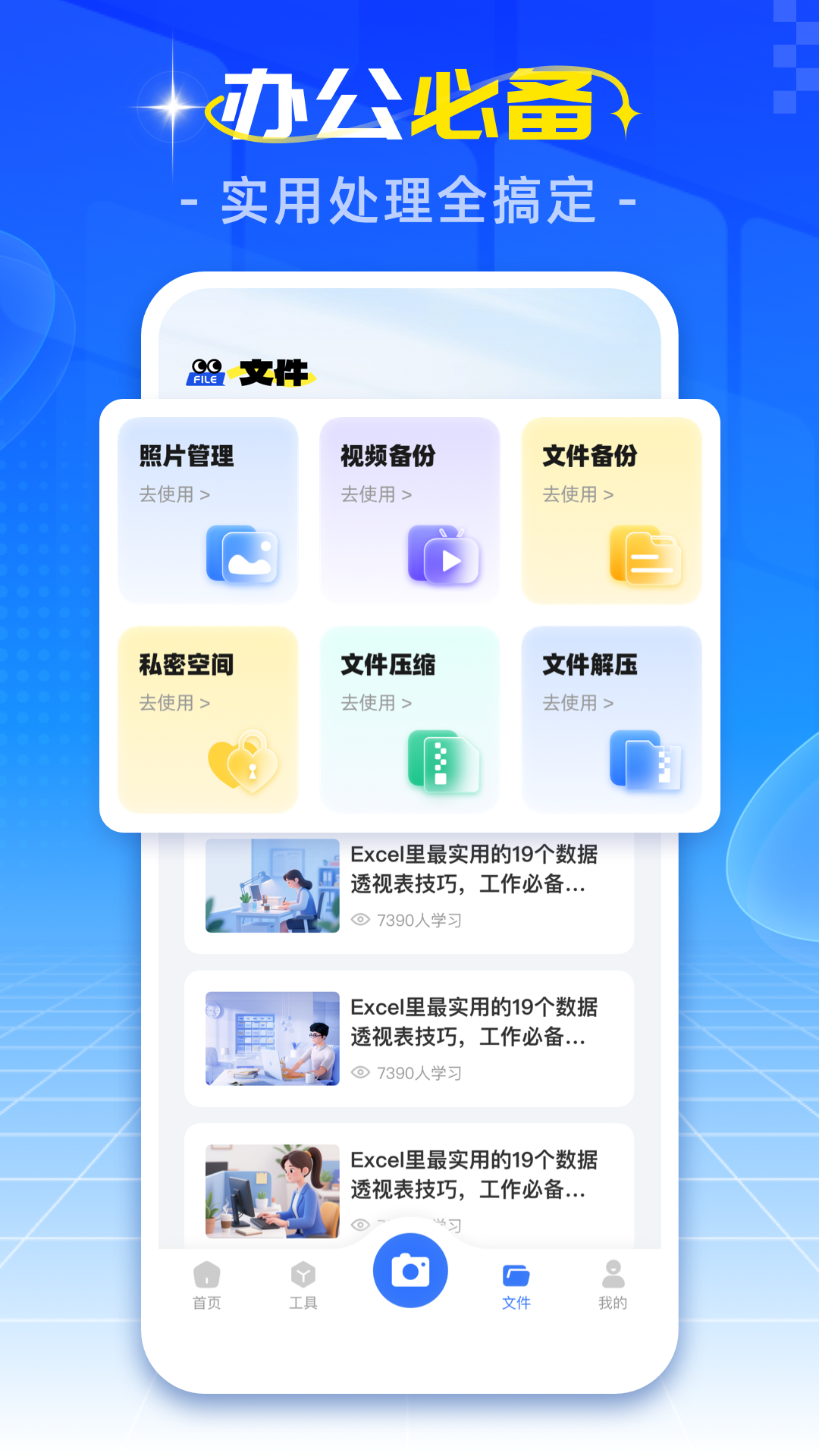 精彩截图-手机拍照计数2026官方新版