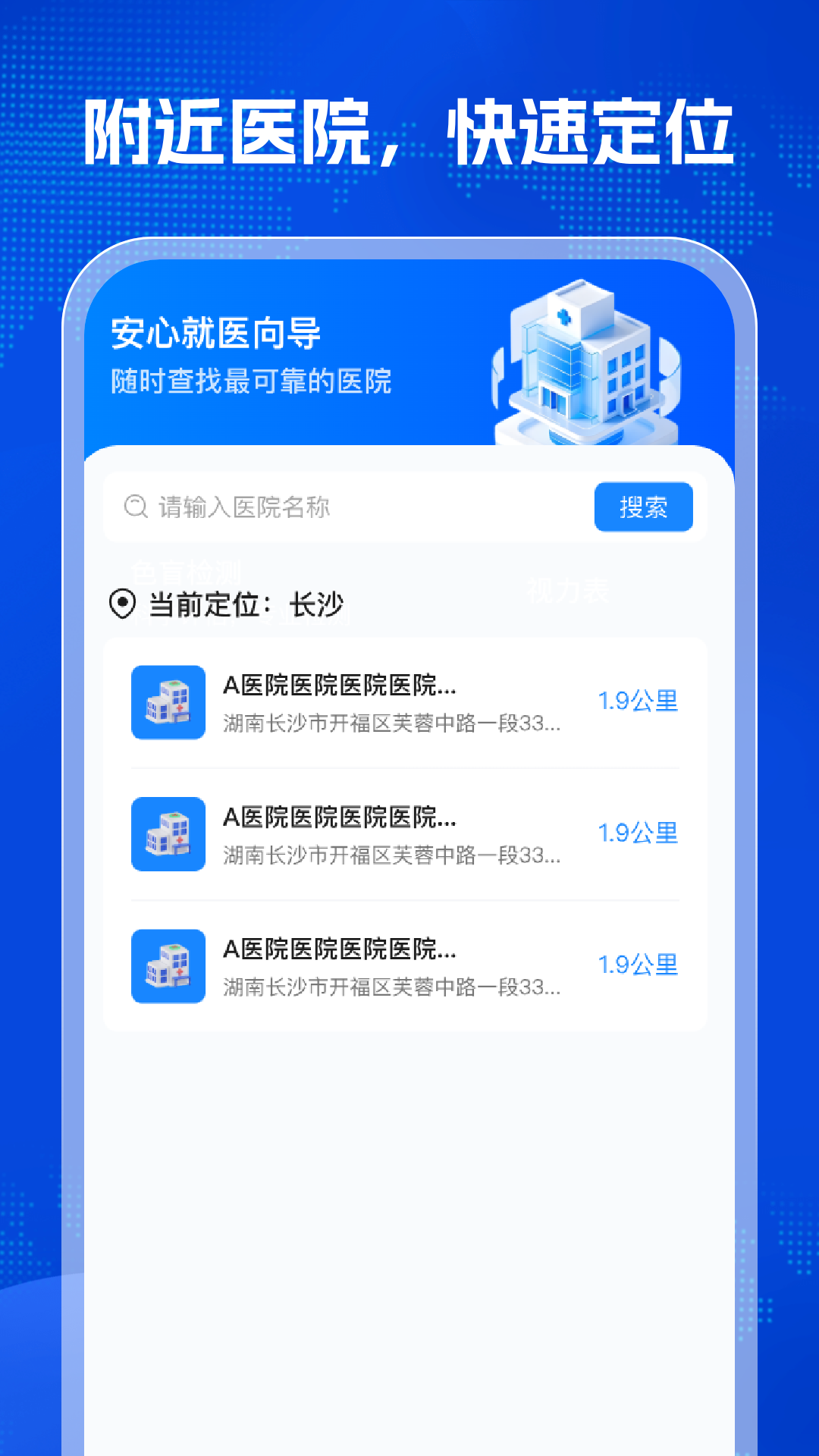 精彩截图-体检结果免费分析2026官方新版