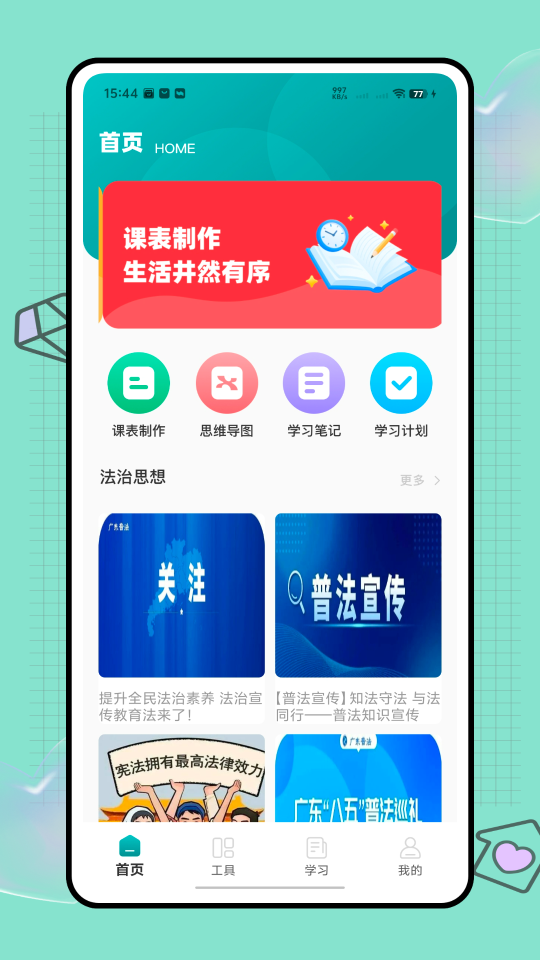 精彩截图-宁教云2026官方新版