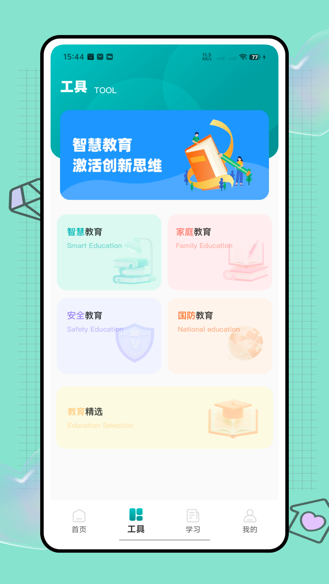 精彩截图-宁教云2026官方新版