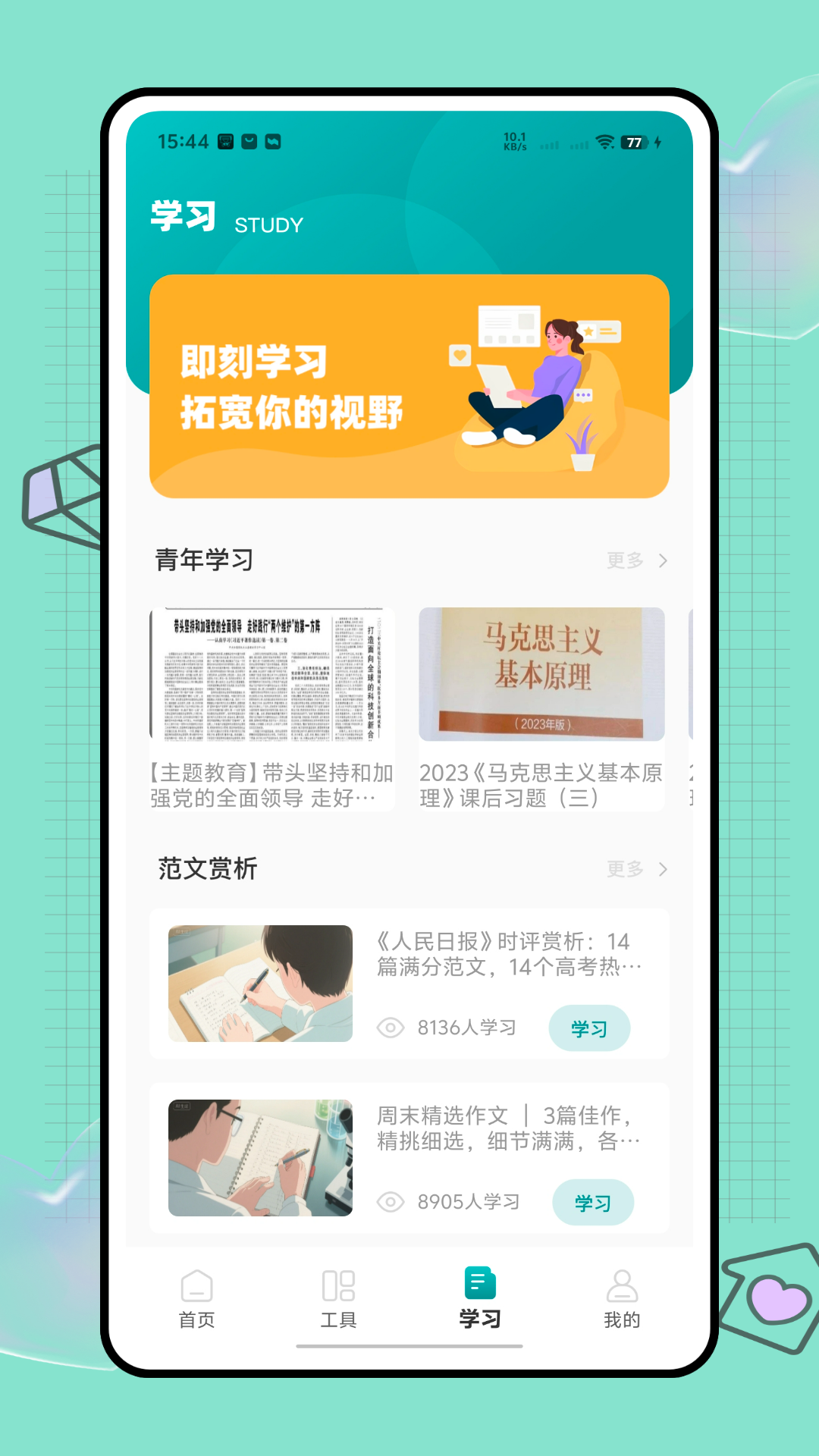 精彩截图-宁教云2026官方新版