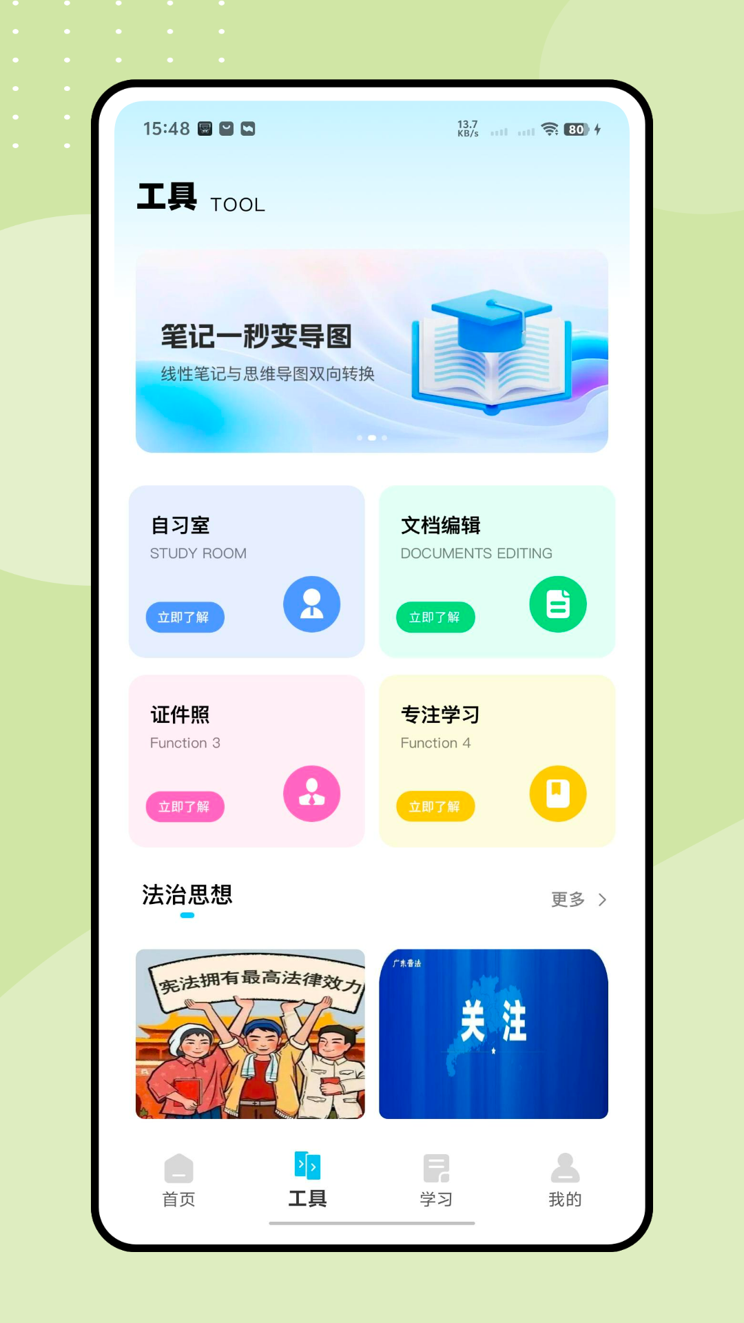 精彩截图-易学堂平台2026官方新版