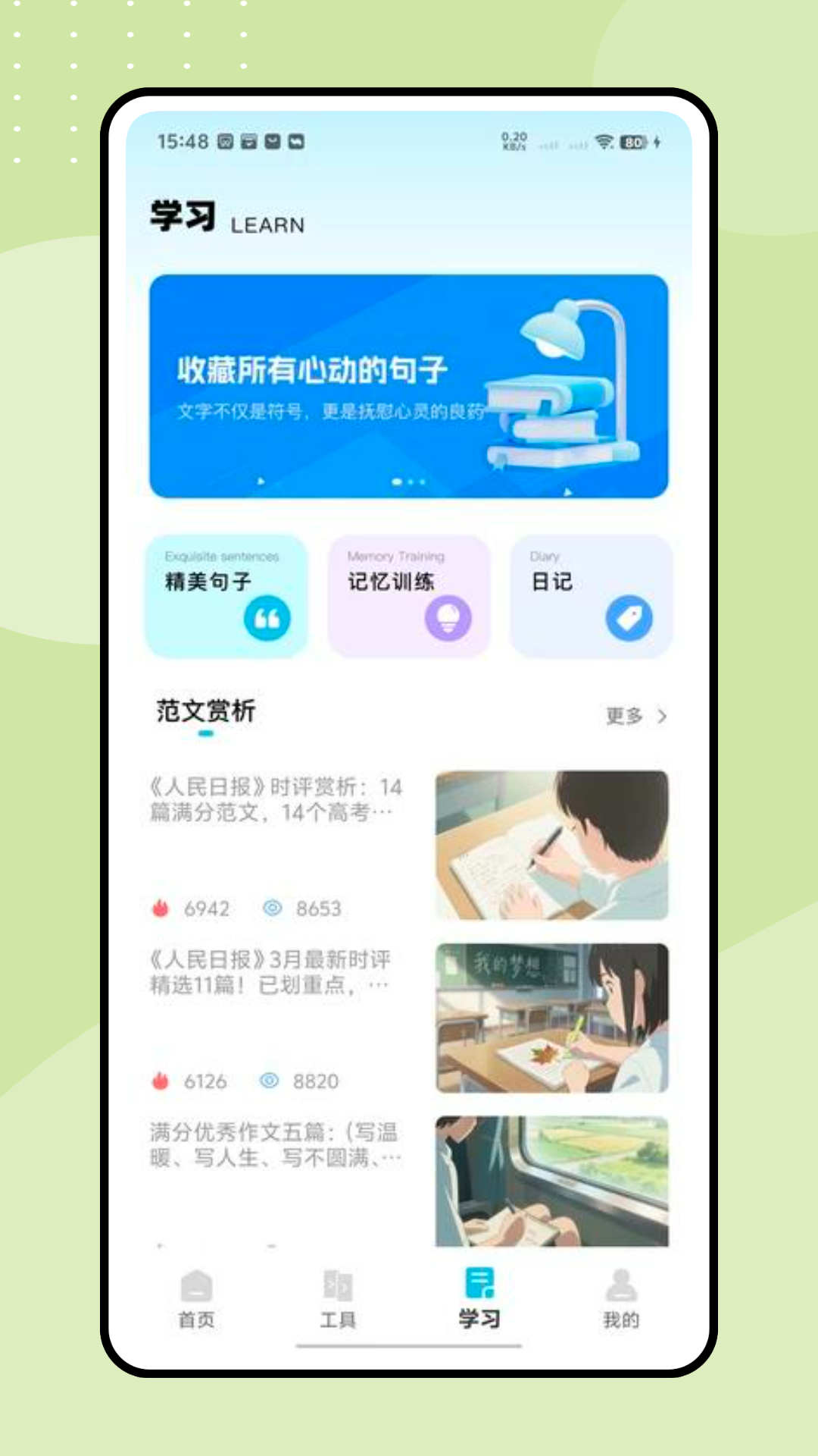 精彩截图-易学堂平台2026官方新版