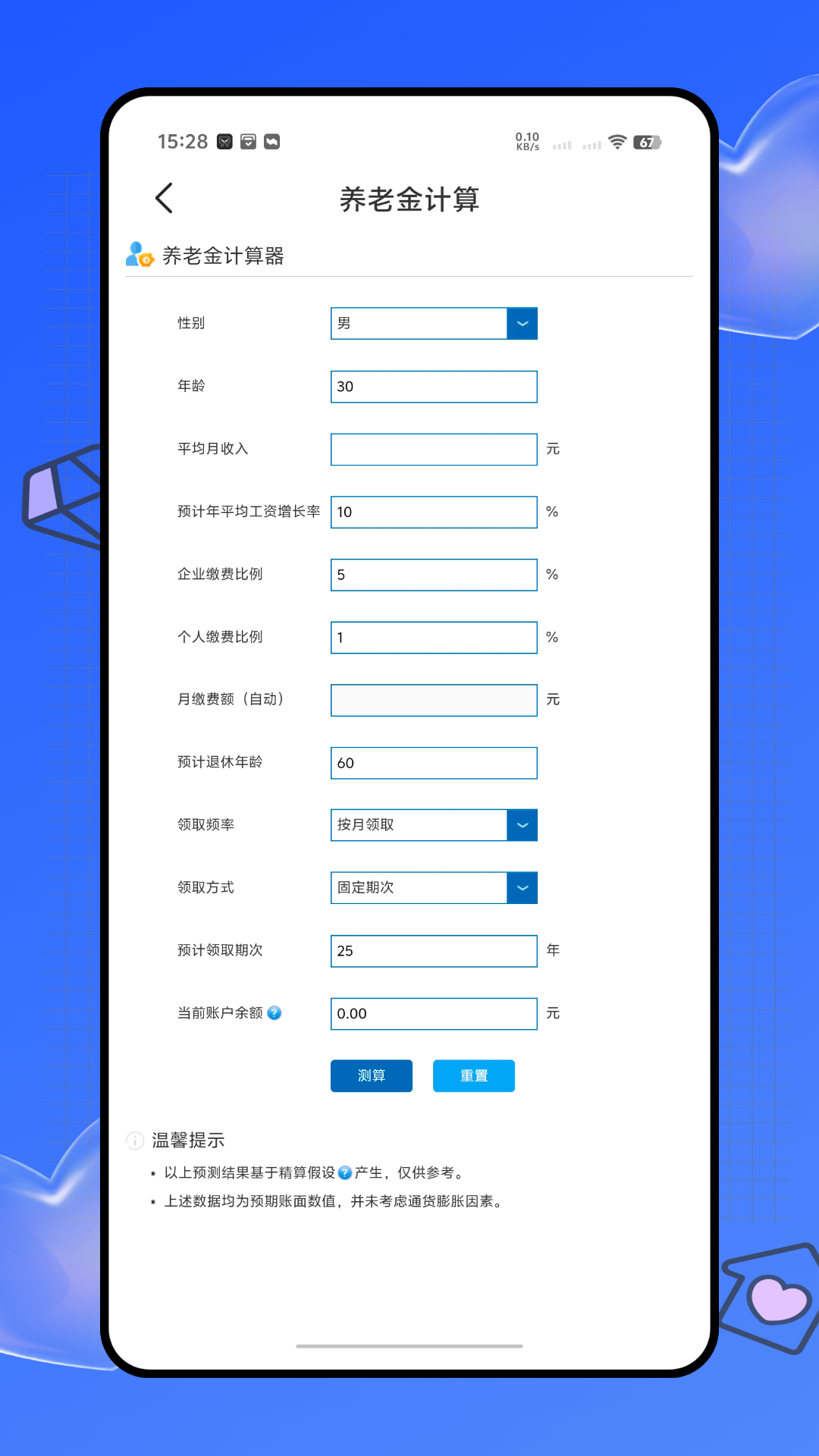 精彩截图-惠民宝平台2026官方新版