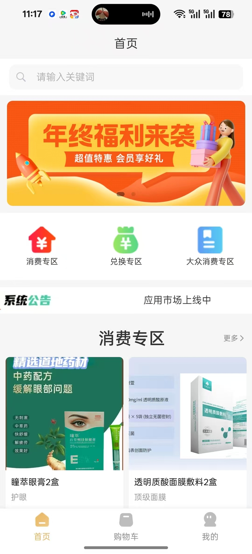 精彩截图-绿生活2026官方新版