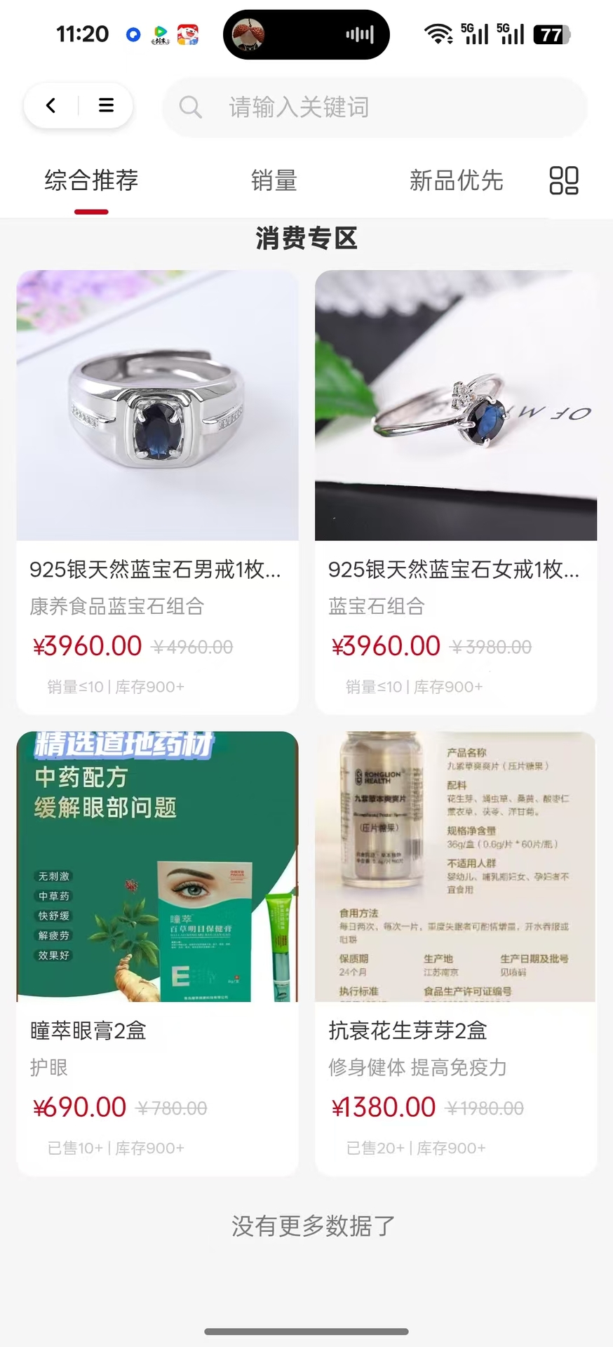 精彩截图-绿生活2026官方新版