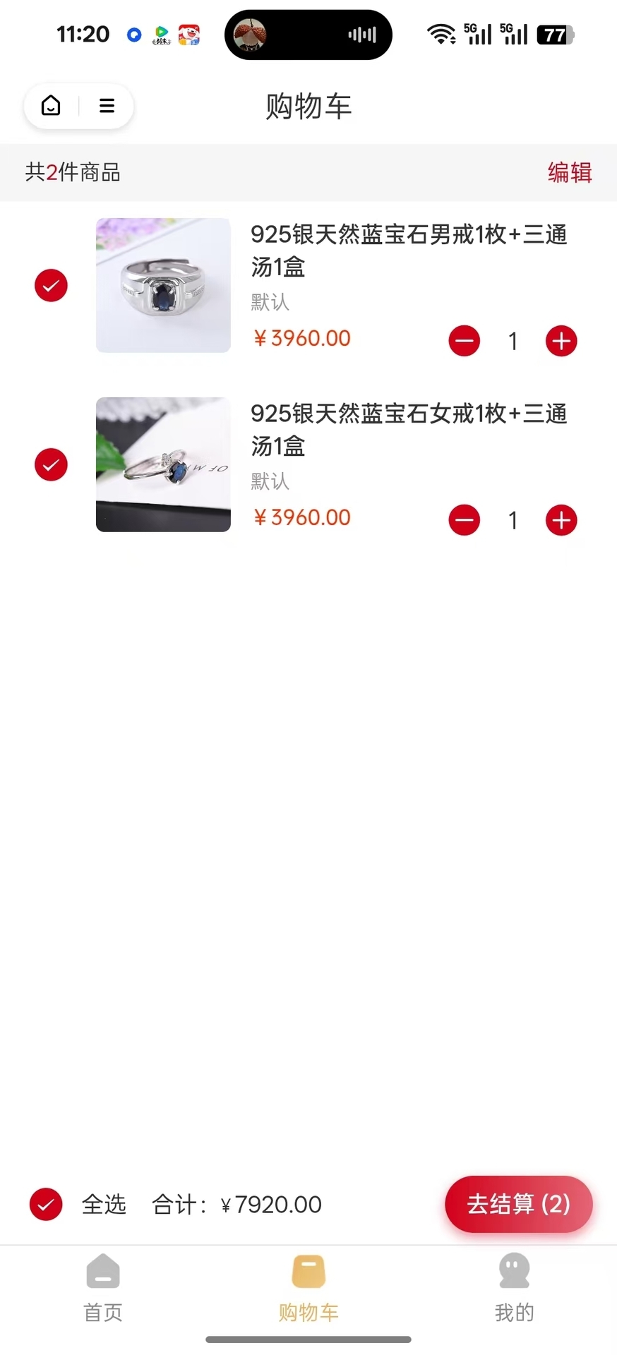 精彩截图-绿生活2026官方新版