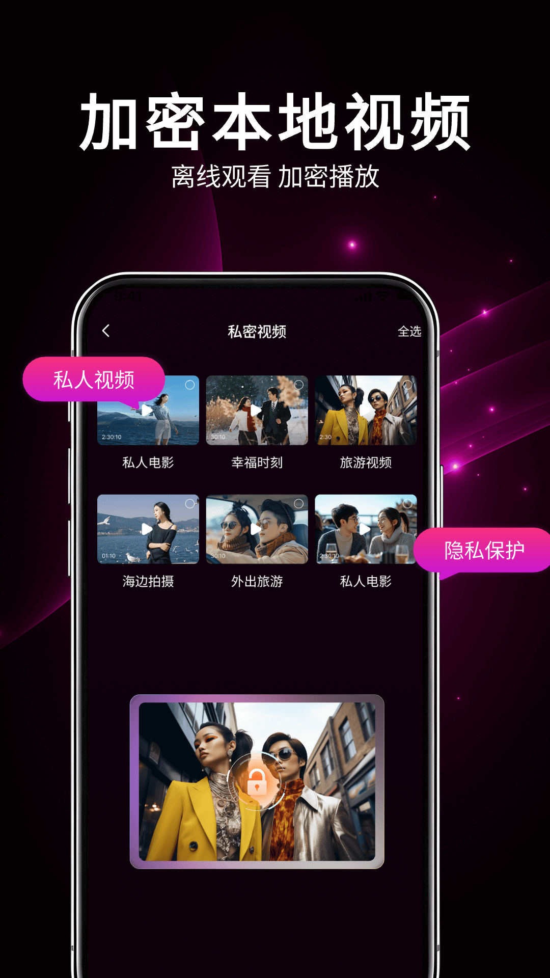 精彩截图-私人影片超清播放器2026官方新版