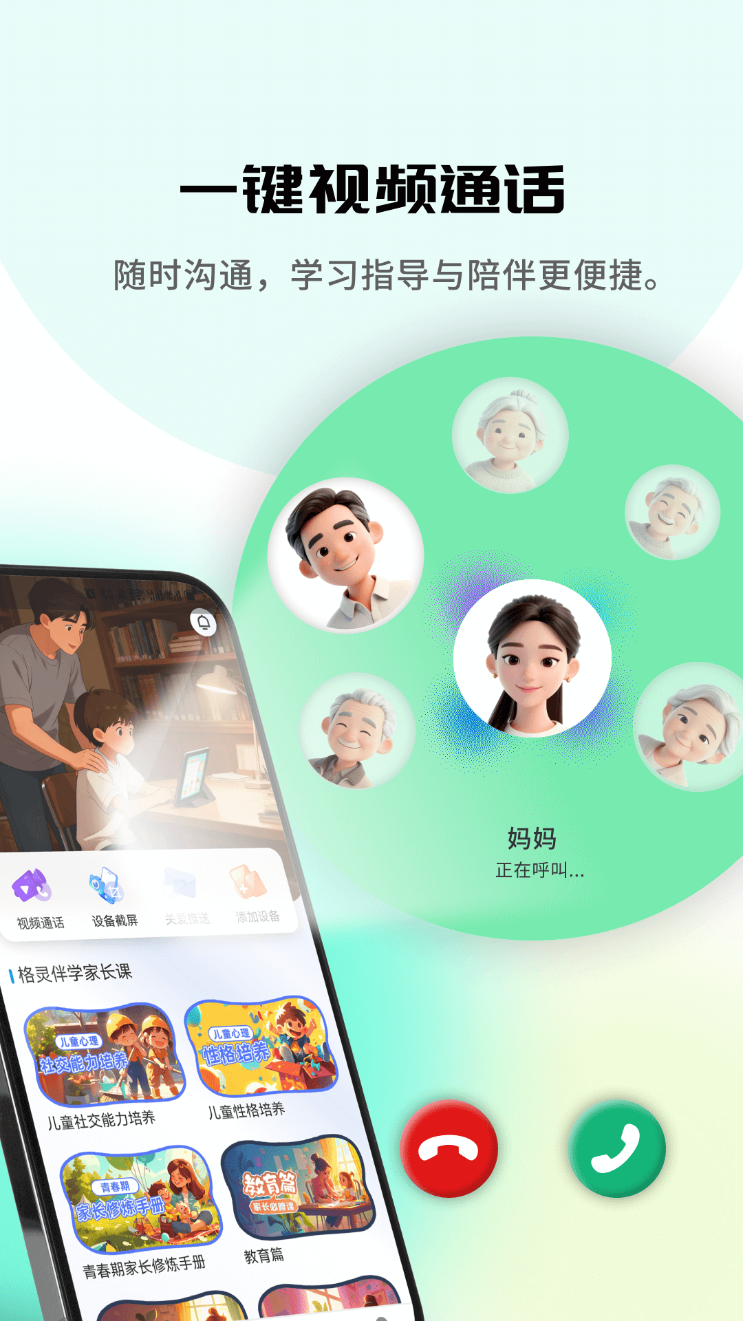 精彩截图-格灵伴学2026官方新版