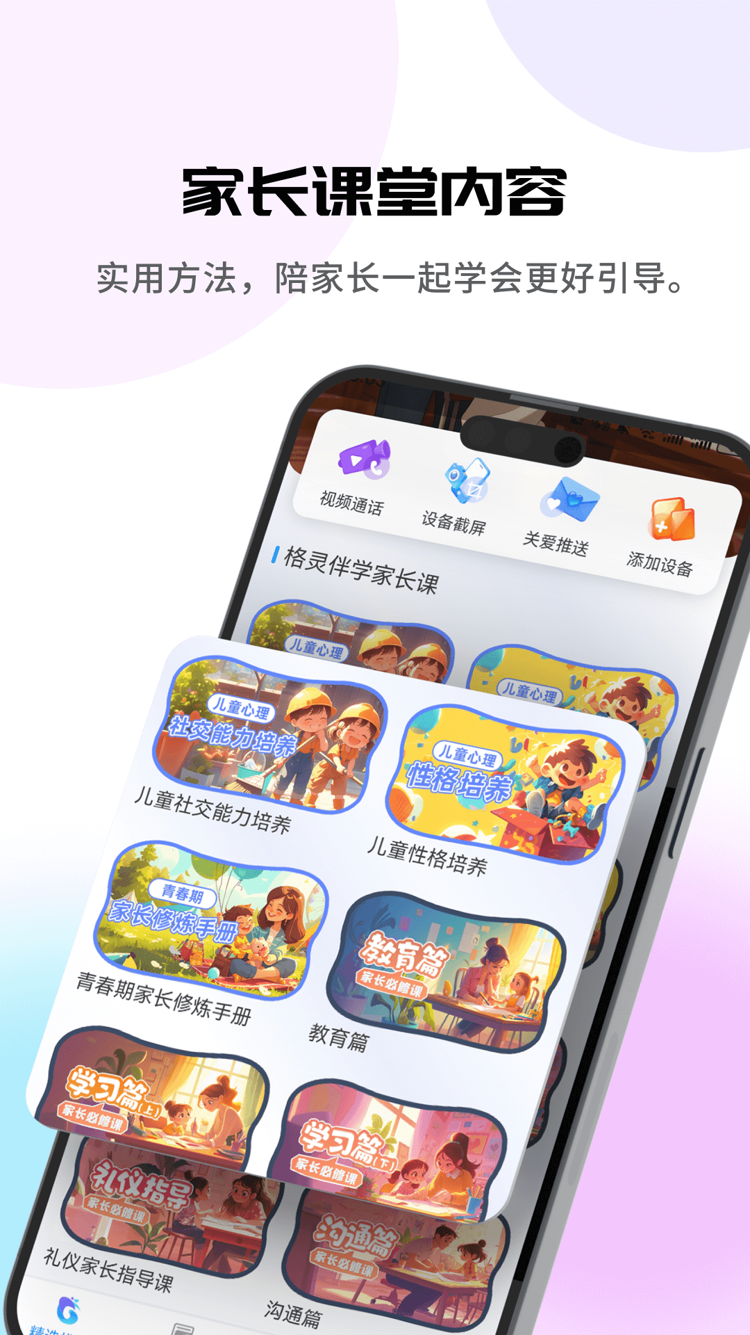 精彩截图-格灵伴学2026官方新版