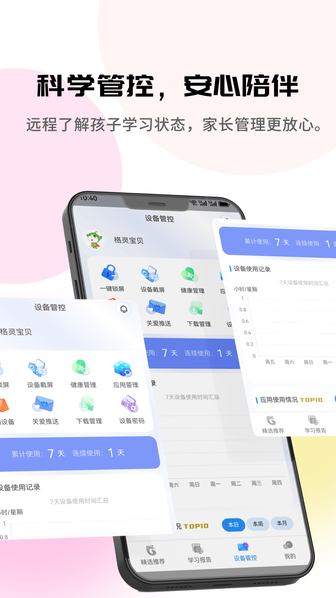 精彩截图-格灵伴学2026官方新版