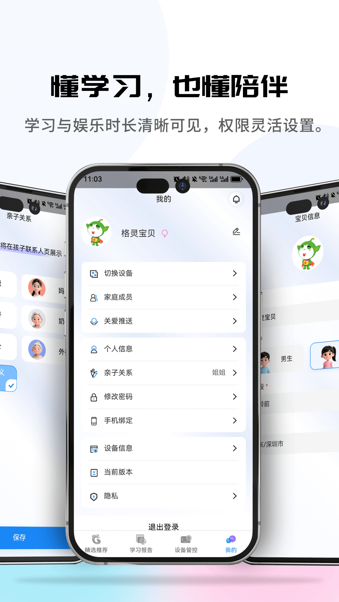 精彩截图-格灵伴学2026官方新版