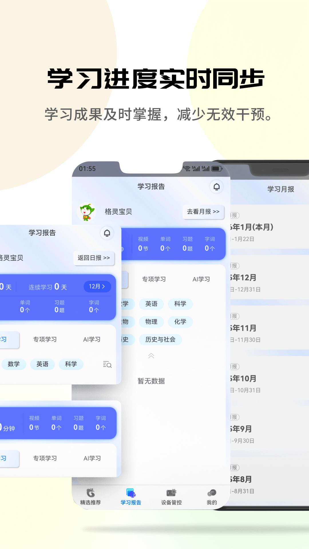 精彩截图-格灵伴学2026官方新版