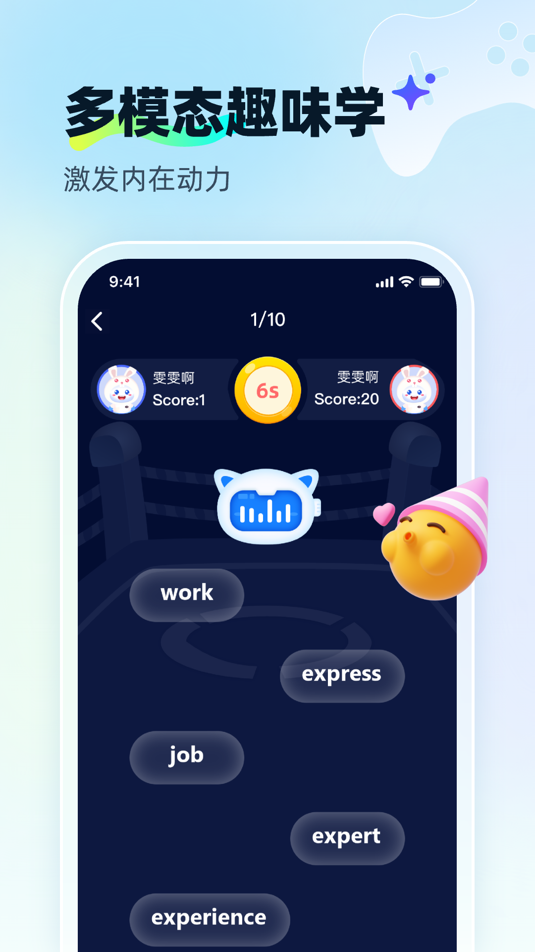 精彩截图-天学网AI2026官方新版