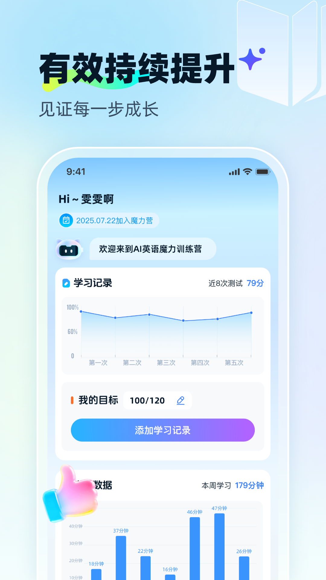 精彩截图-天学网AI2026官方新版