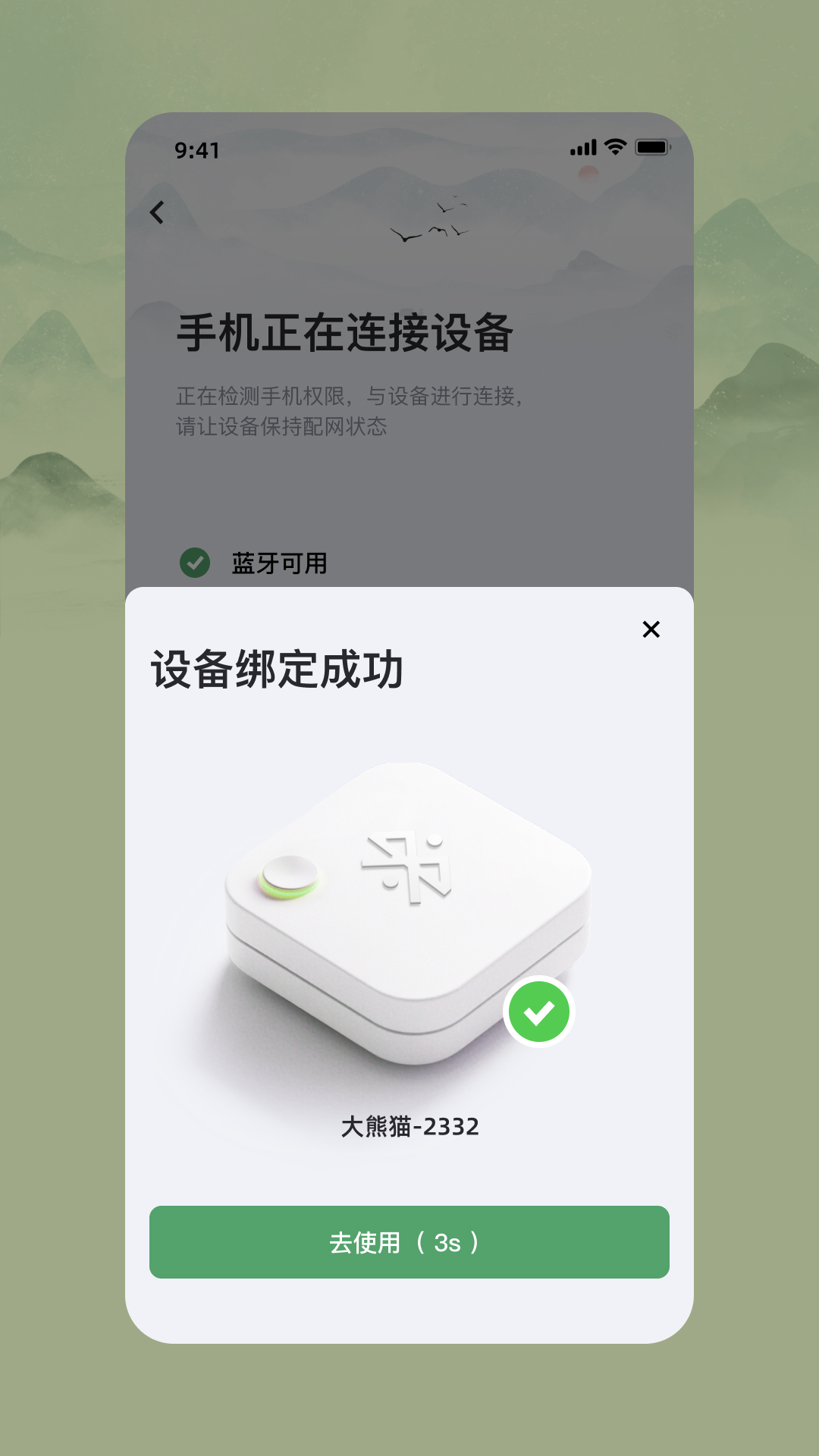 精彩截图-和花导览员2026官方新版