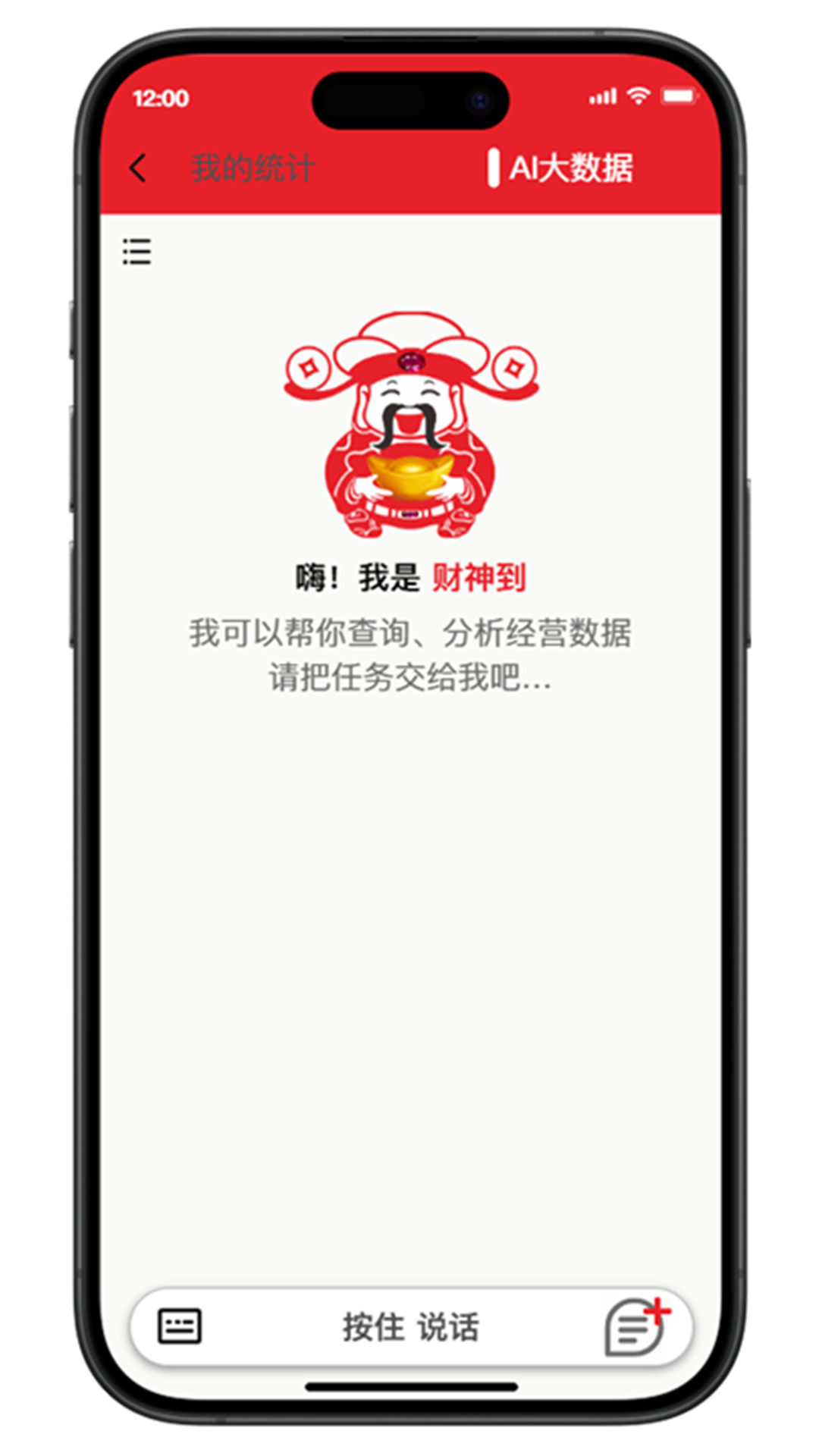 精彩截图-财神到2026官方新版