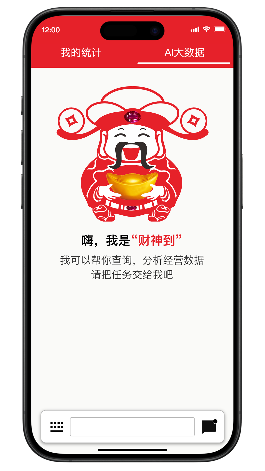 精彩截图-财神到2026官方新版