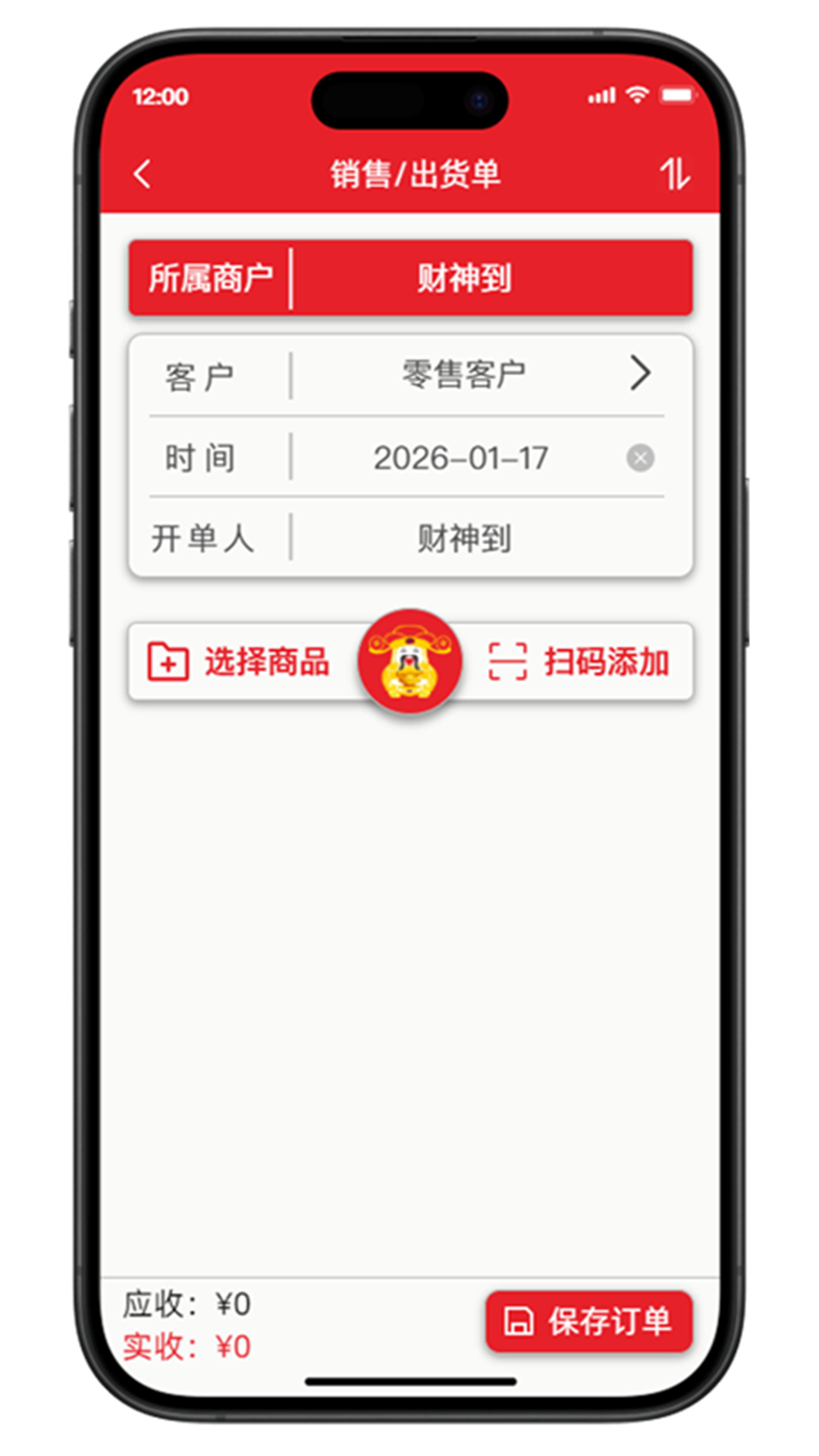 精彩截图-财神到2026官方新版
