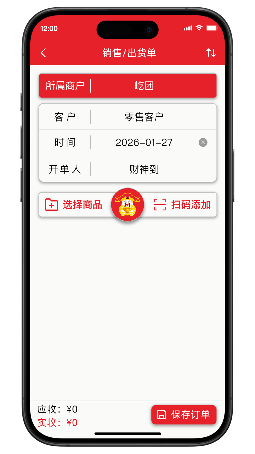 精彩截图-财神到2026官方新版