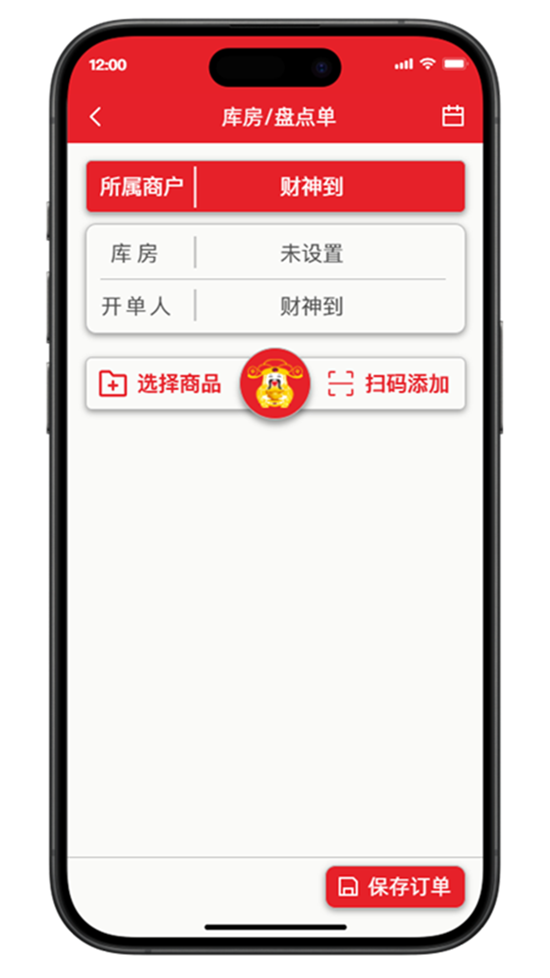 精彩截图-财神到2026官方新版