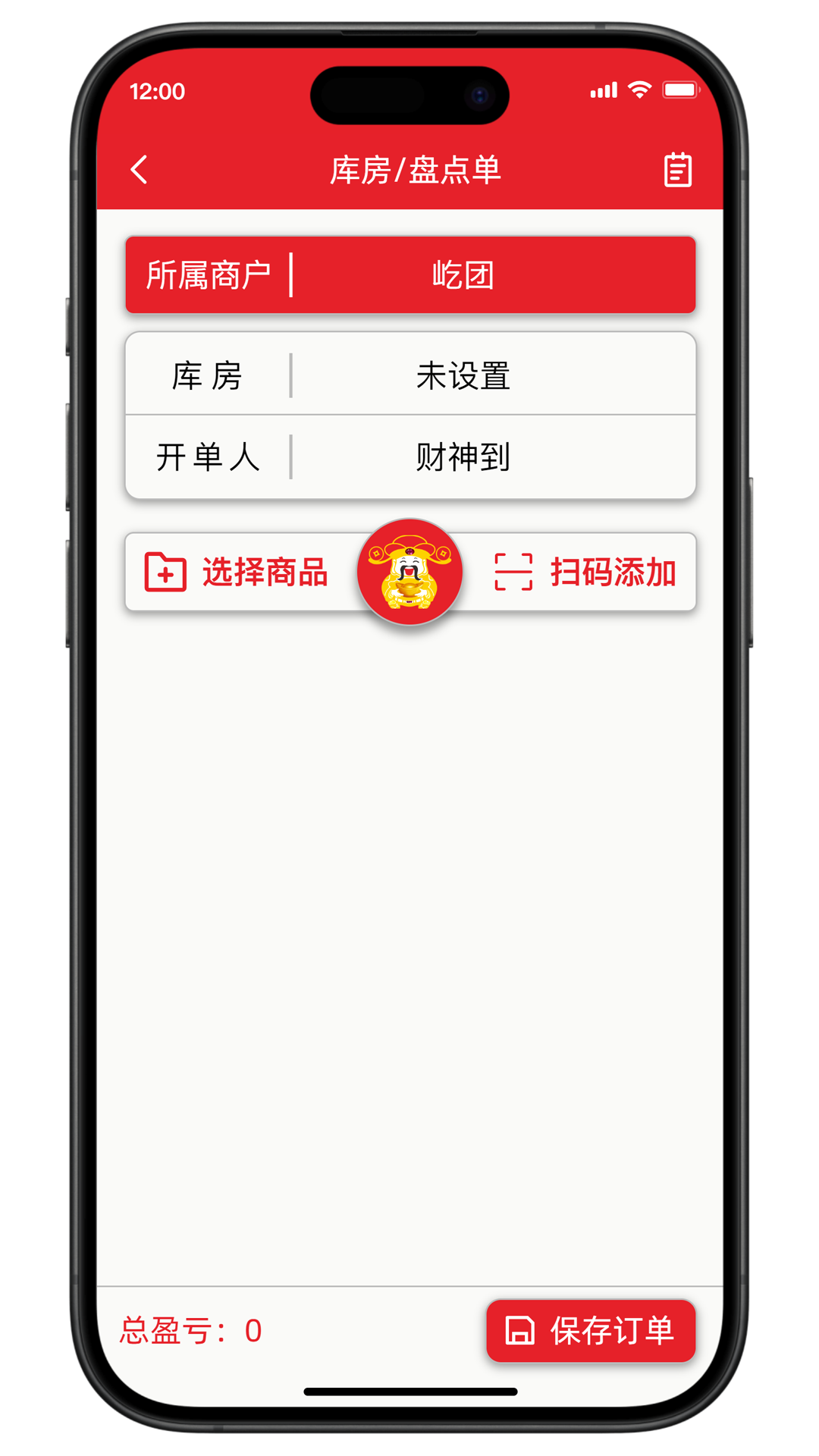 精彩截图-财神到2026官方新版