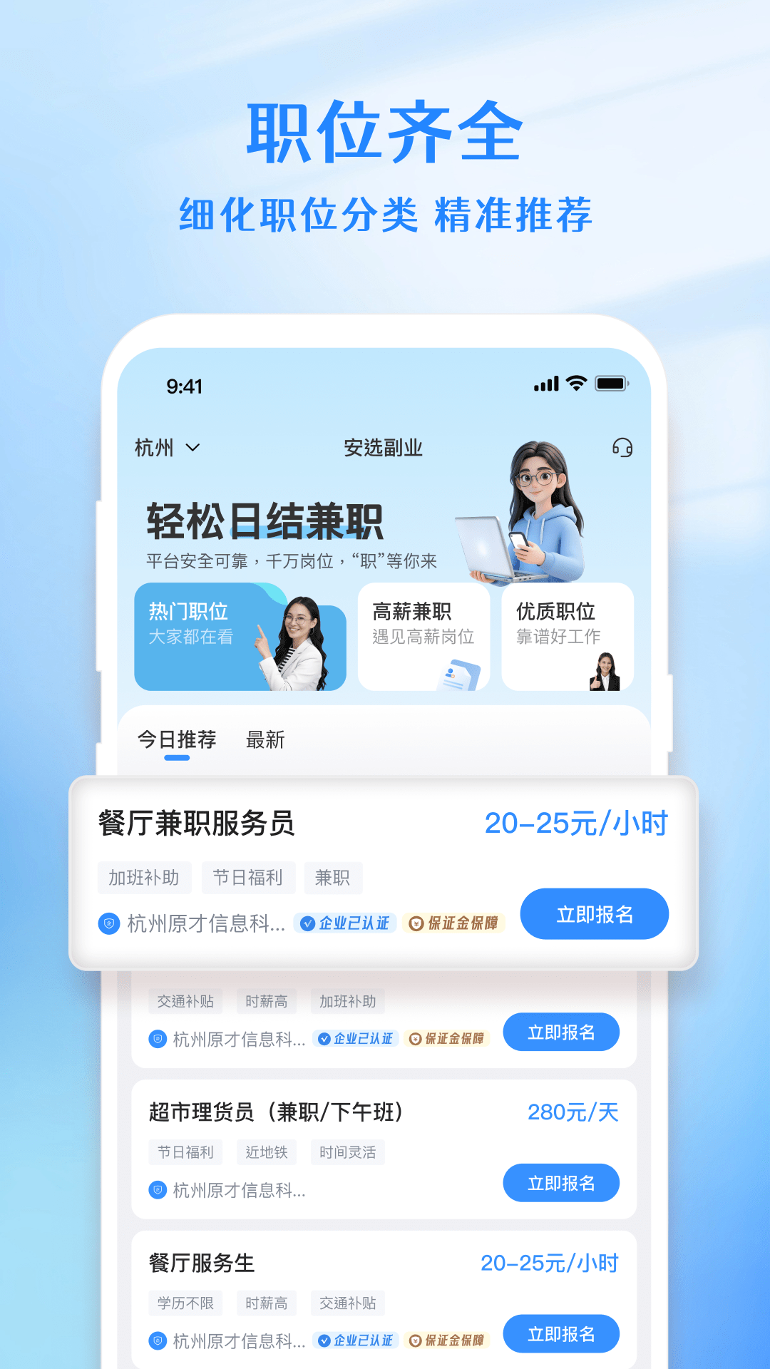 精彩截图-安选副业2026官方新版