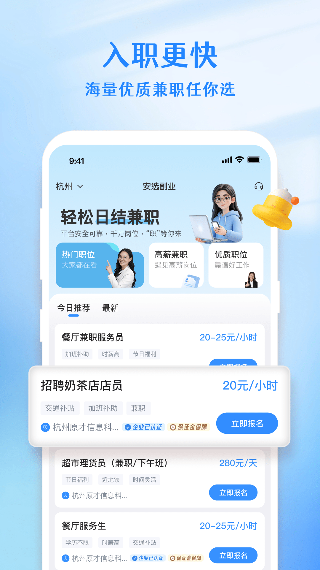 精彩截图-安选副业2026官方新版