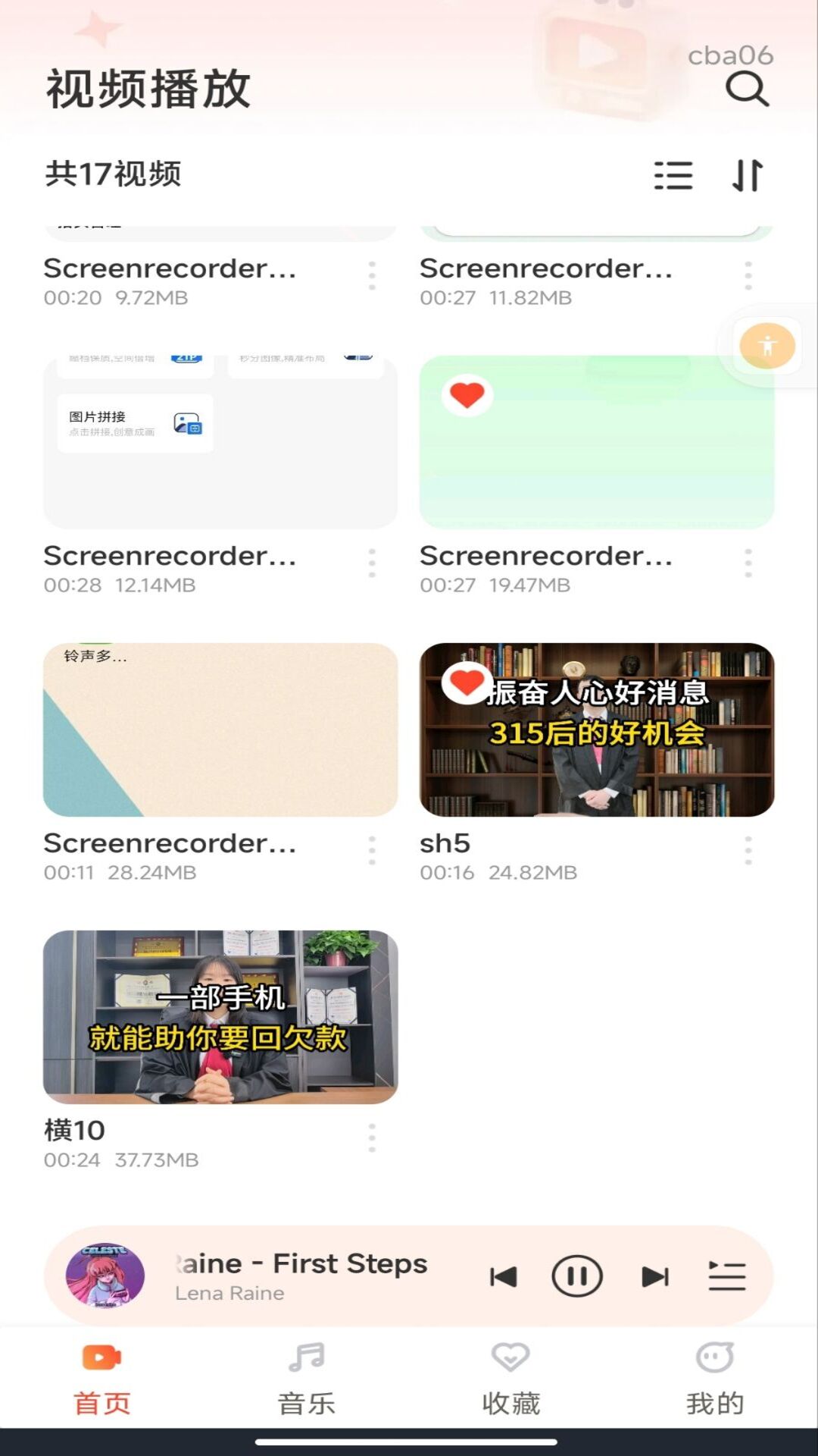精彩截图-悟空万能播放器2026官方新版