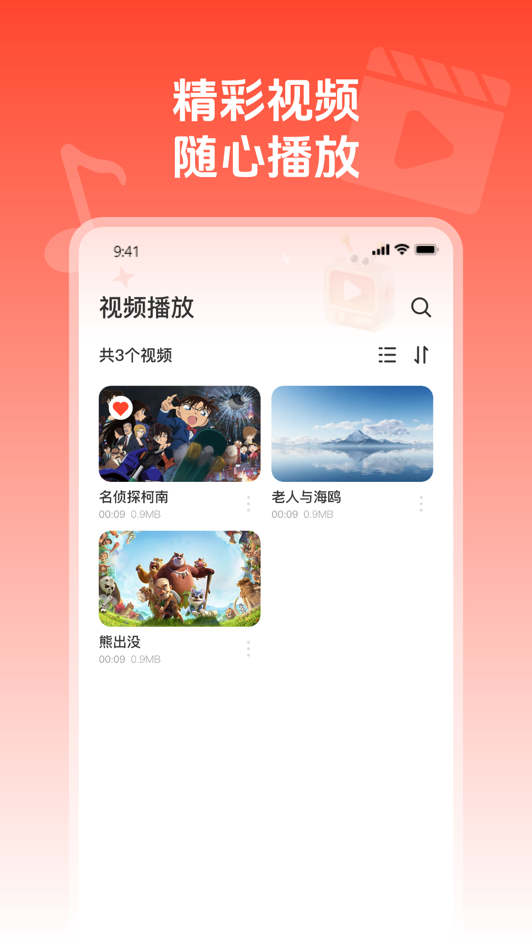 精彩截图-悟空万能播放器2026官方新版