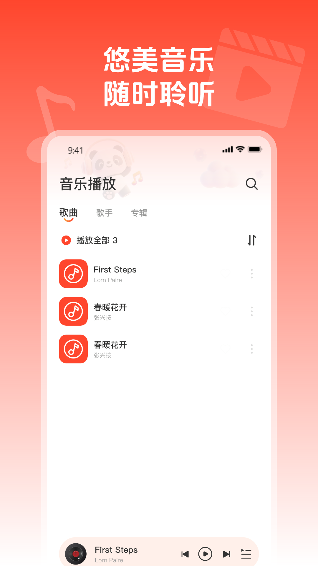 精彩截图-悟空万能播放器2026官方新版