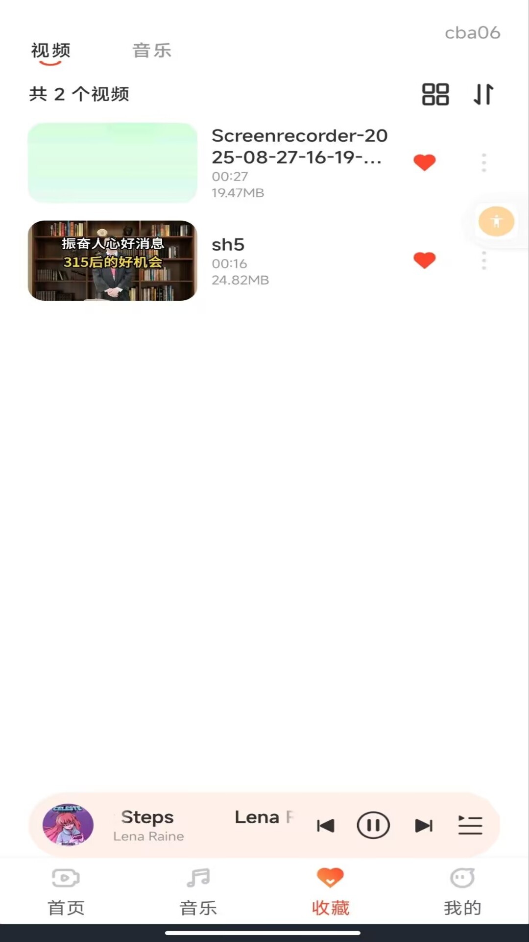 精彩截图-悟空万能播放器2026官方新版