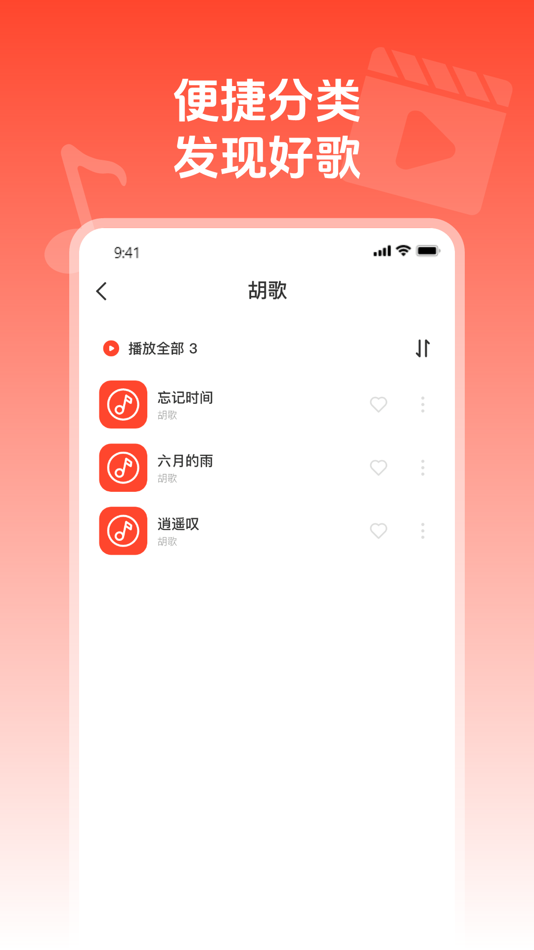 精彩截图-悟空万能播放器2026官方新版