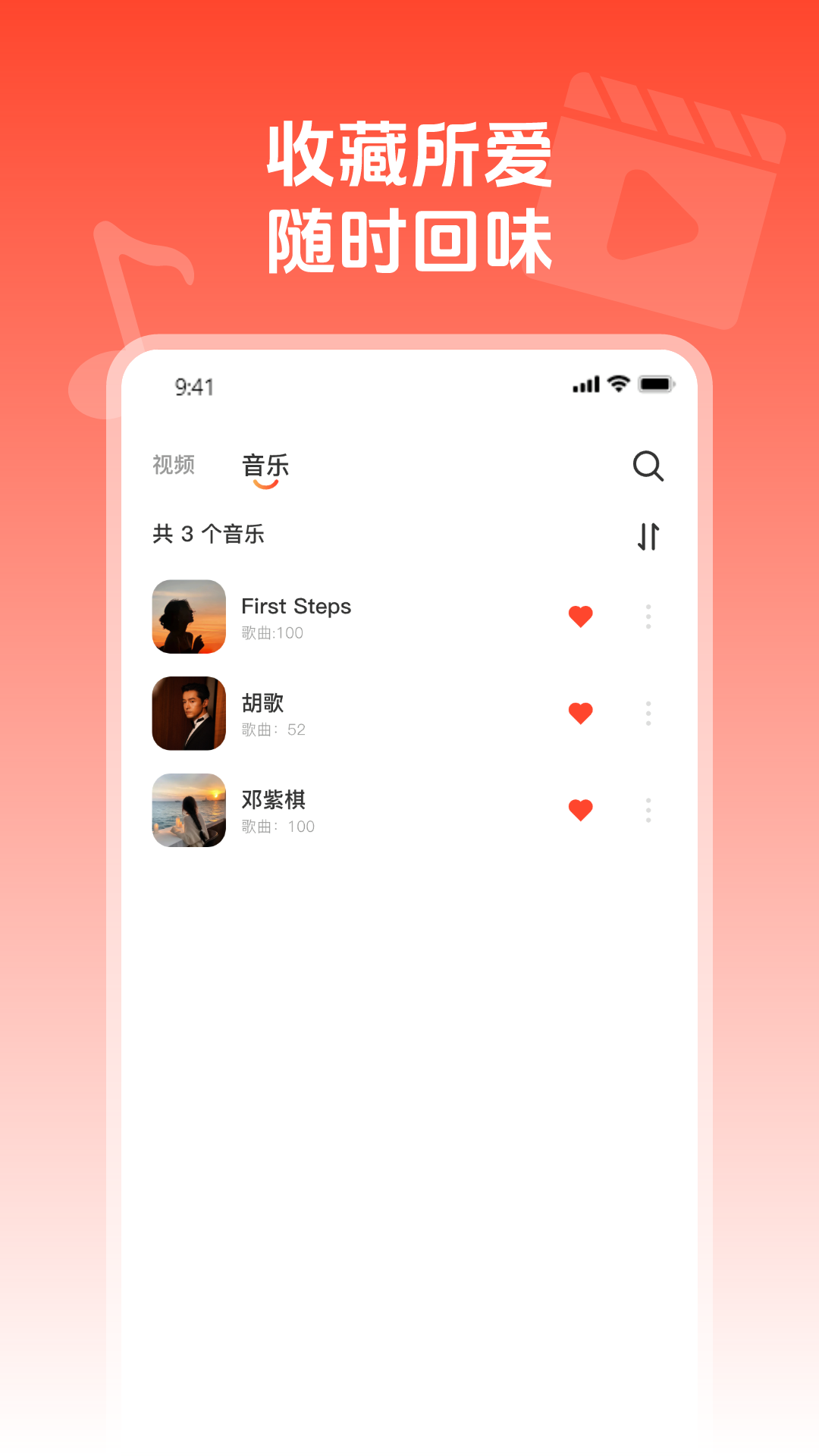 精彩截图-悟空万能播放器2026官方新版