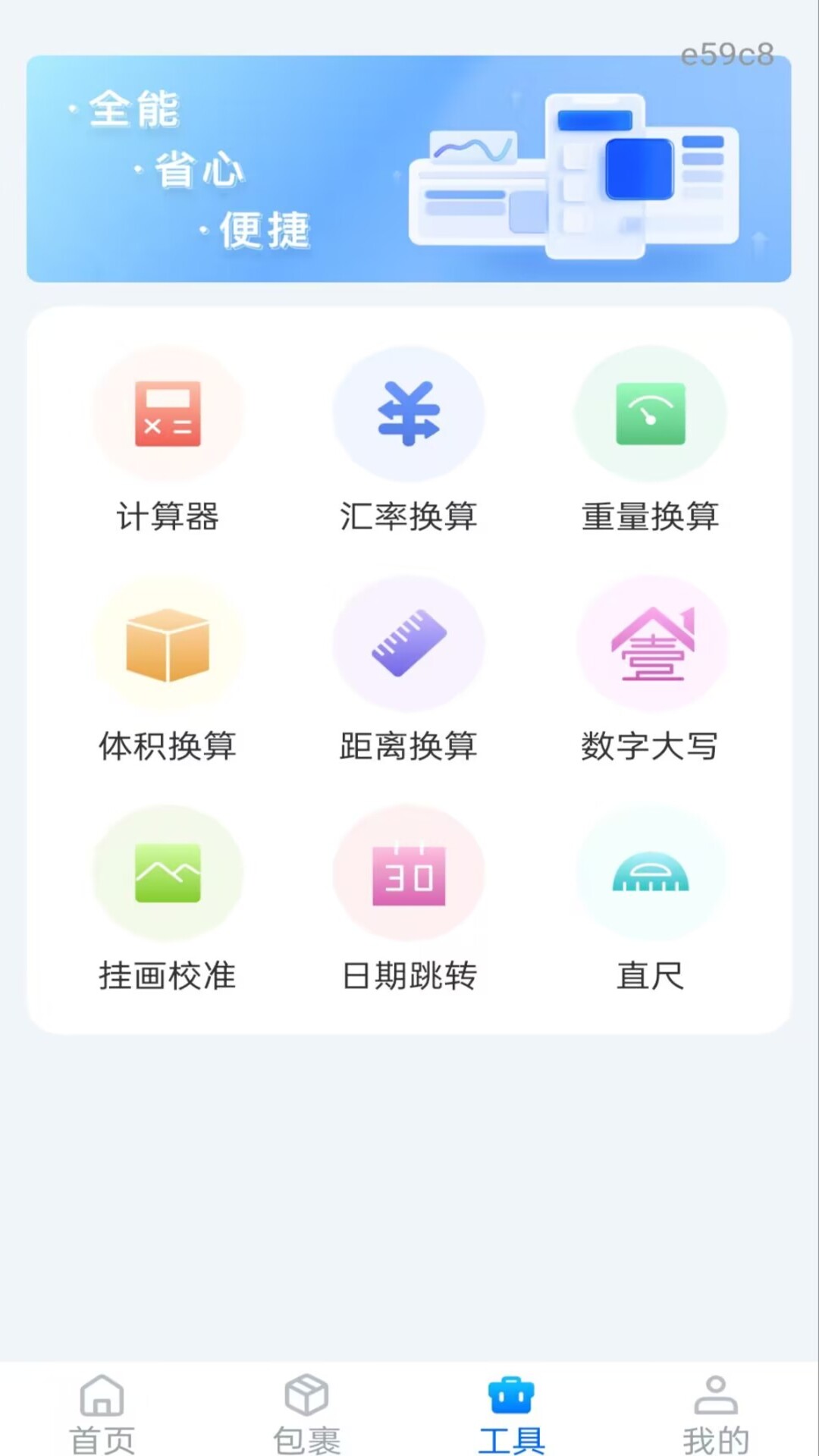 精彩截图-包裹动态查询2026官方新版