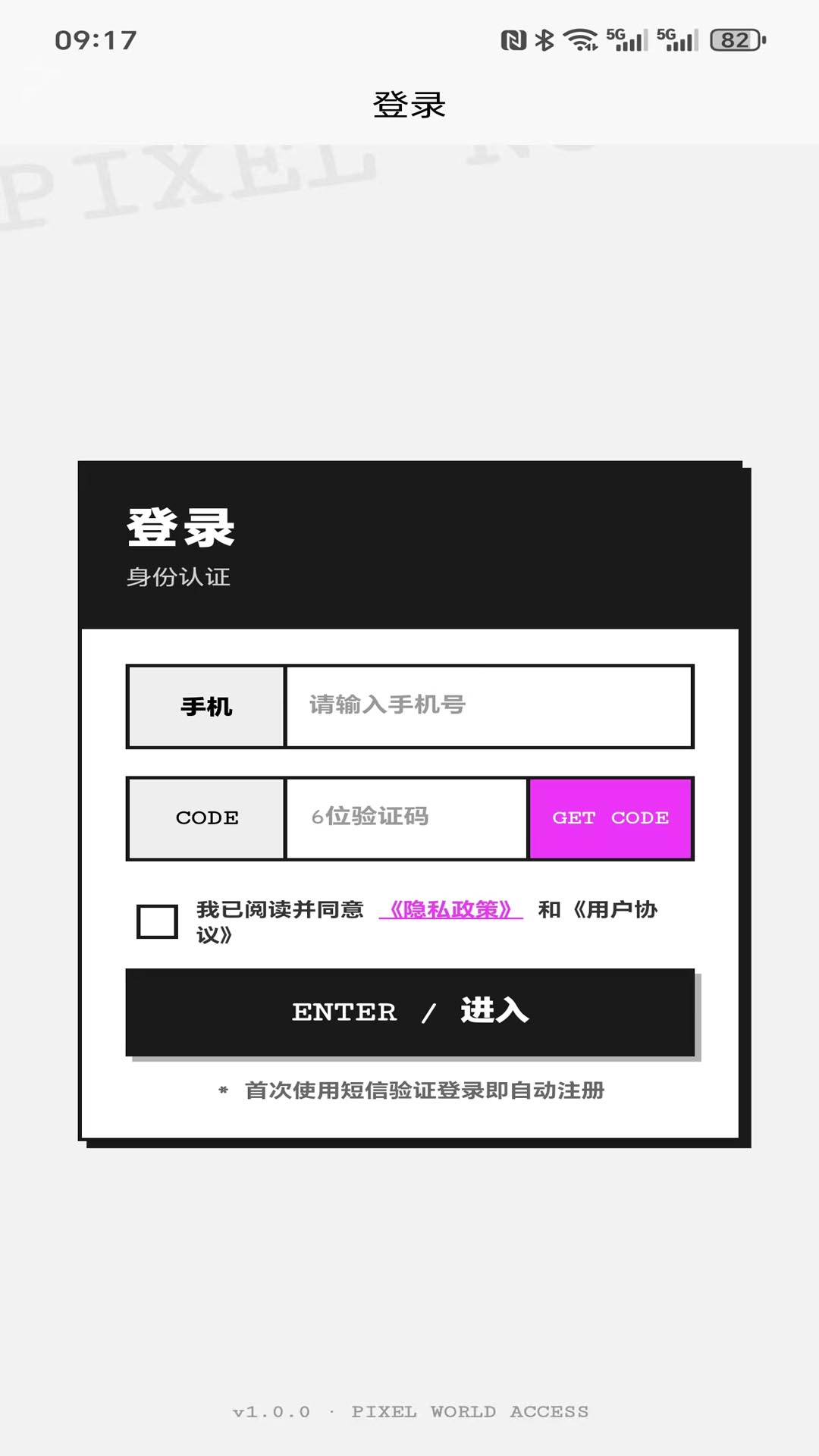 精彩截图-tan纸条2026官方新版