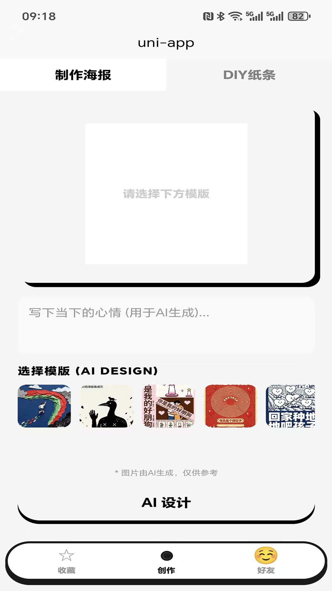 精彩截图-tan纸条2026官方新版