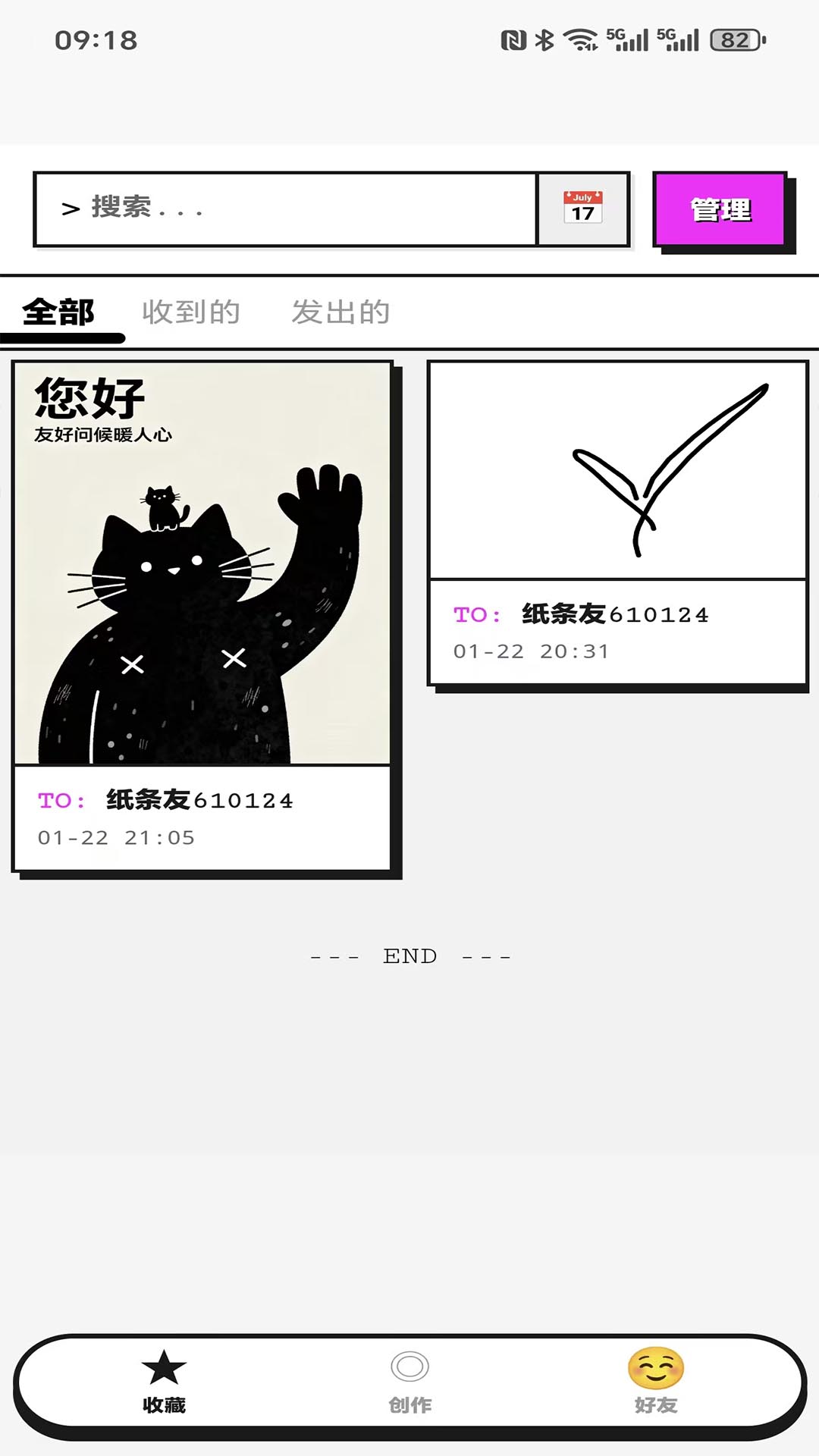 精彩截图-tan纸条2026官方新版