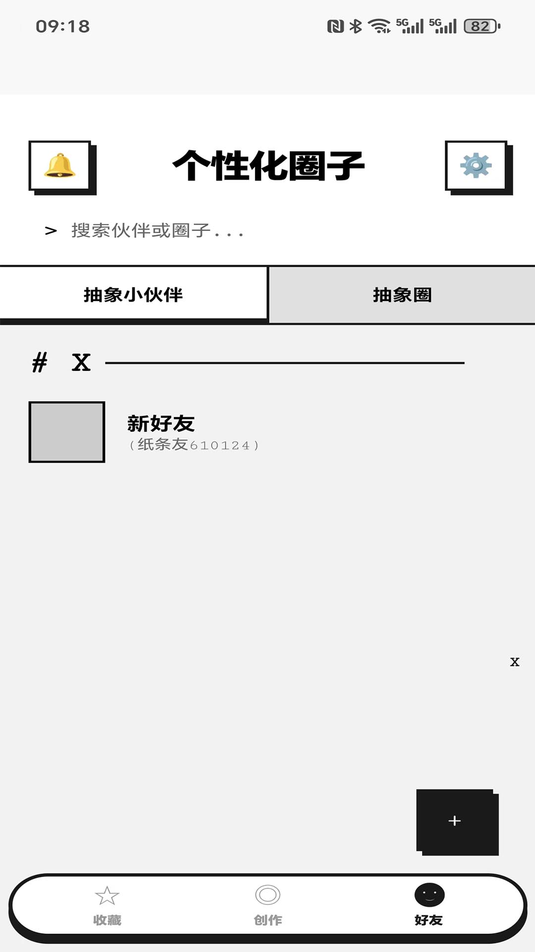 精彩截图-tan纸条2026官方新版