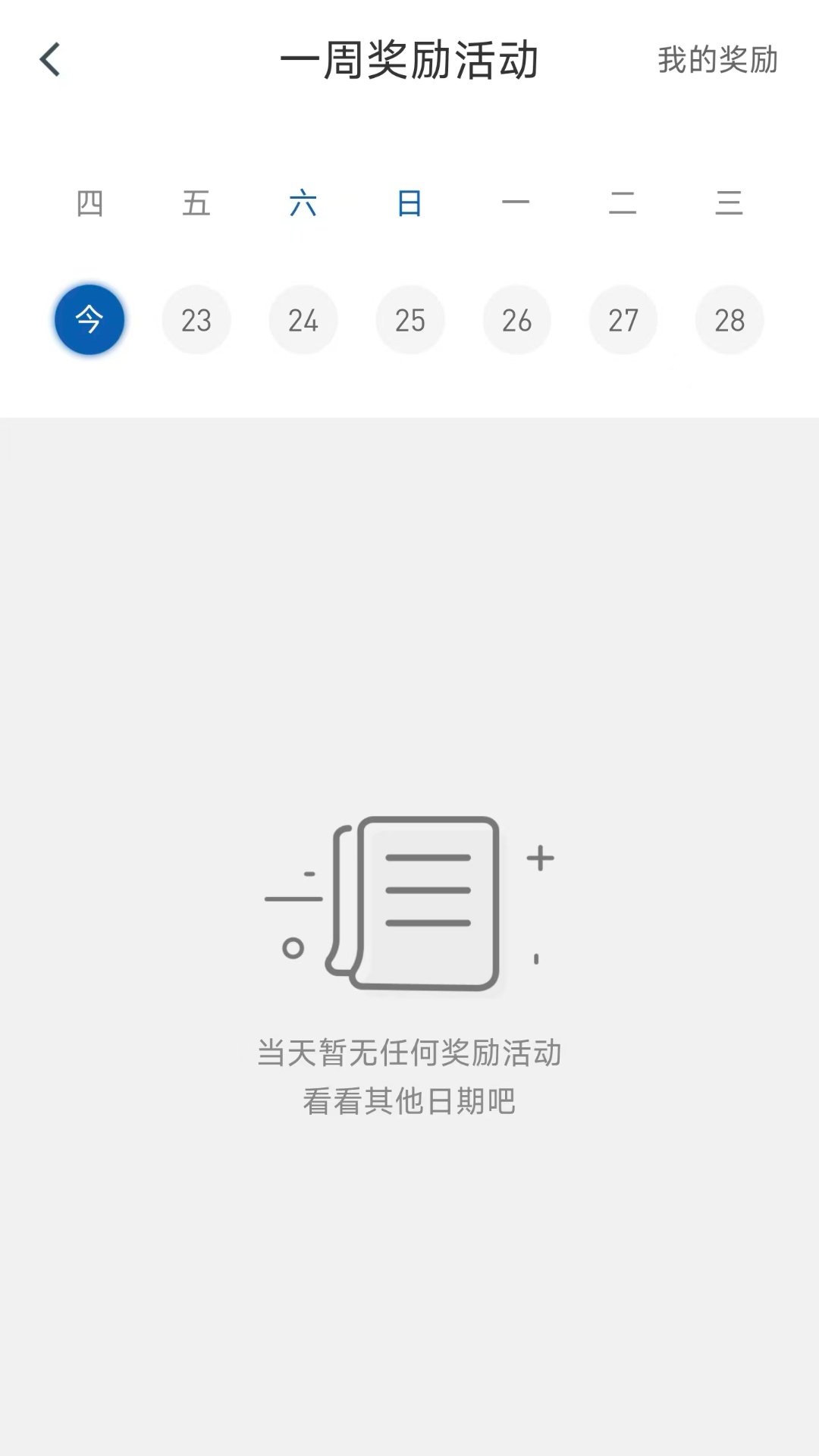 精彩截图-幸福专车司机端2026官方新版